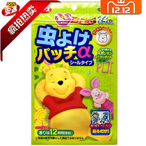 Japan imports Anspeed ARS Aromatic Patch Children Mosquito Repellent Post 24 Loaded Natural Ingredients Repellent for 12 Hours