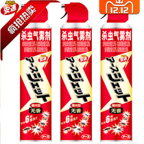 (Japan Amu) Insecticidal Aerosol Spray Anti-mosquito Cockroach Mite Flea Pure Type No Fragrant 600Ml