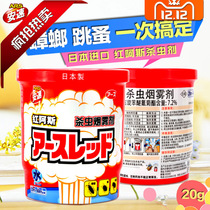 Imported (Anzhong Ass 20g) Cockroach drug killing and cleaning anti-insecticidal aerosol whole nest end
