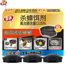 (Xiaoqiang Black Ke) An Speed ARS Xiaoqiang Black Hat Cockroach Bait Agent Cycle Killing Cockroach Medicine Bait House 9 sets