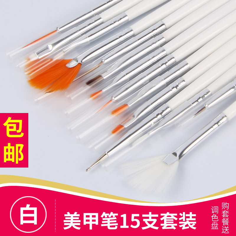 美甲工具套装15支美甲笔全套初学者点钻彩绘笔拉线画花笔美甲笔刷