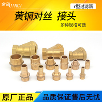 All copper 4 minutes 6 minutes 1 inch wire adapter variable diameter pair wire pagoda connector y filter joint brass