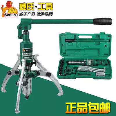 Weishi two-piece hydraulic puller three-claw 5T10T20T3050 tons bearing pulley removal tool puller