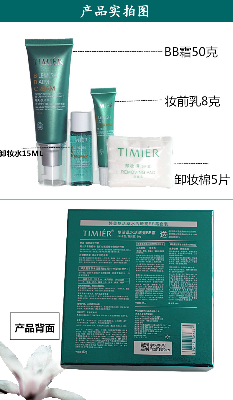 Ting Mei Tingmei BB Cream Resurrection Grass Water Live Bright (trước đây là màu trắng tuyệt vời) BB cream hydrating type cô lập trang điểm nude che khuyết điểm mạnh mẽ cc cream chanel