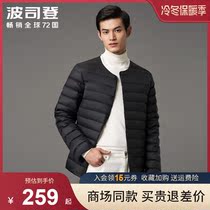 Bosideng down liner mens 2022 new middle-aged and elderly fathers clothes to wear warm winter B10130005