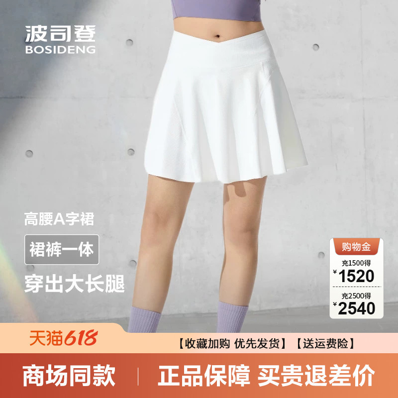 Bosideng Women's Skirt Pants Summer New Outdoor Sports Safety Pants Half Skirt Pants B250923104