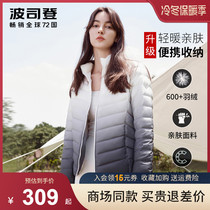 Bosideng Lightweight Down Jacket Womens Brand New Womens Lightweight Short Fashion Ultralight 2022 Thin Jacket