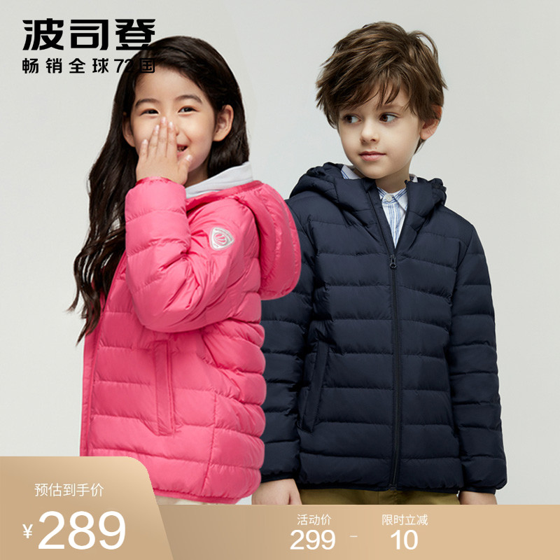 Bosideng children's clothing down jacket winter new children's hooded cute fashion light short boy and girl jacket