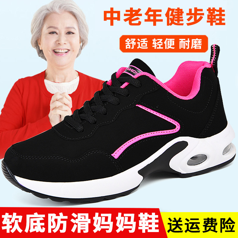 Spring and Autumn Thick-Soled Women's Shoes, Non-Slip Mother's Sneakers, Large Size Middle-Aged and Elderly Travel Shoes, Women's Leather Soft-Soled Work Shoes
