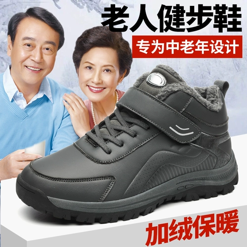 Удерживающие тепло нескользящие утепленные туфли, обувь для ходьбы для матери, спортивная обувь, для среднего возраста