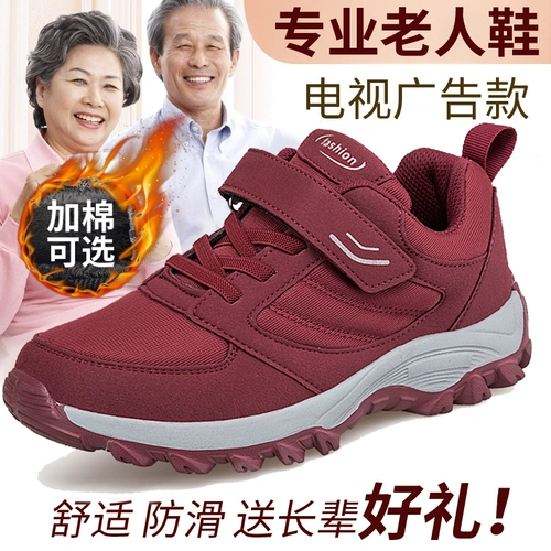 Комфортная нескользящая обувь для ходьбы для матери, спортивная обувь для отдыха, осенняя, мягкая подошва