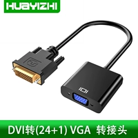 DVI в VGA кабель 24+1 Вращение масла 缒    鲙 vi-d Поверните головку