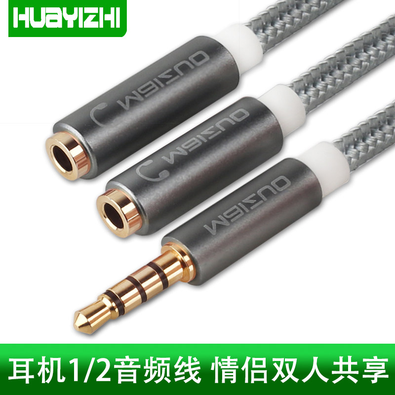 Braided wire double earphone one point two couple line connected to 2 mobile phone earphone desktop computer adapter cable extension cable