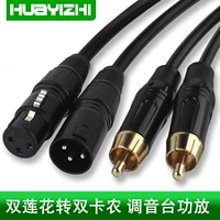 Экранирующая линия Shuanglian до двойного карона фермеров RCA к Konon Head Trining Lining Line Mother
