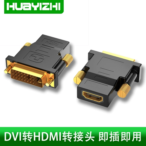 Кабель-адаптер интерфейса DVI-HDMI HD PS4, внешний монитор ноутбука, выход проектора