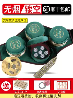 Hollow hanging moxibustion smokeless pure copper moxibustion box Warm moxibustion box moxibustion moxa straw moxa Rod moxa Alu column to wet to the cold and warm Palace