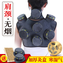 Shoulder smoke-free thickened pure copper moxibustion box Stainless steel portable moxibustion warm moxibustion cervical spine and shoulder to remove cold moisture hot pack