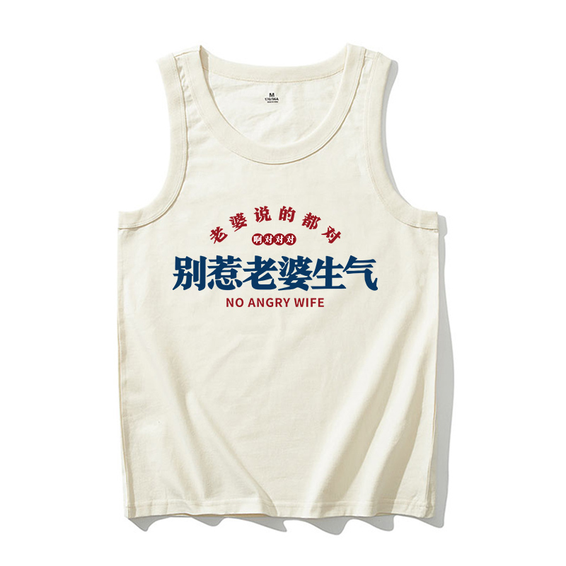 My Wife Is Always Right, Don'T Make Your Wife Angry. Summer New Style Men's Vest, Pure Cotton, Loose Fit, Sports Fitness Sleeveless T-Shirt My Wife Is Always Right, Don'T Make Your Wife Angry. Summer New Style Men's Vest, Pure Cotton, Loose Fit, Sports Fitness Sleeveless T-Shirt