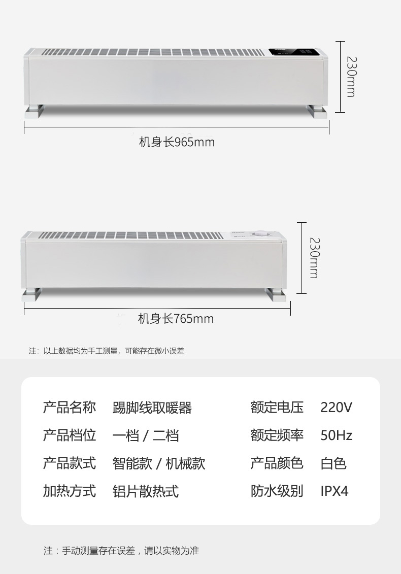 美伦达 家用踢脚线取暖器 电暖器 1600W 图13