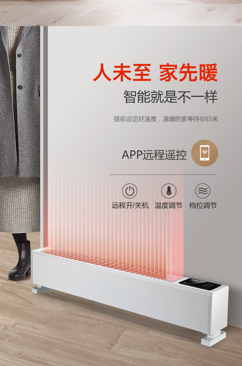 美伦达 家用踢脚线取暖器 电暖器 1600W 图5
