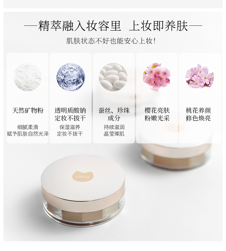 UKISS lỏng phấn trang điểm phấn bột cửa hàng hàng đầu bền không thấm nước tốt đêm trắng che khuyết điểm nữ không nổi bột Li Jiaqi - Quyền lực phấn nước che khuyết điểm tốt