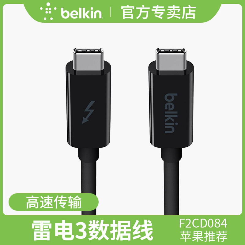 Belkin Thunderbolt 3 4 lightning USB data line Type-C public for Apple MacBook charging HD 5K thunderclap