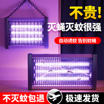 Anti-fly lamp mosquito repellent light mosquito repellent Domestic Indoor Fly Catcher Restaurant Hotel Shops