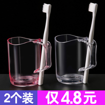 Mouthwash Cup brush tooth Cup toothbrush cup toothbrush storage box brush tooth Cup wash cup rinse Cup home simple household