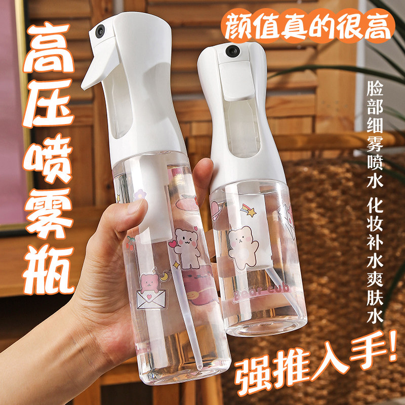 High Pressure Spray Bottle Alcohol Disinfection Makeup Moisturizing Ultrafine Mist Atomization Spray Bottle Air Bottle Press Dilution Little Spray Pot