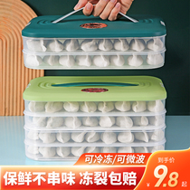 Food Grade Dumplings Box Special Home Water Dumplings Chaos Box Fridge Eggs Refreshing freezer Containing Boxes Multilayer