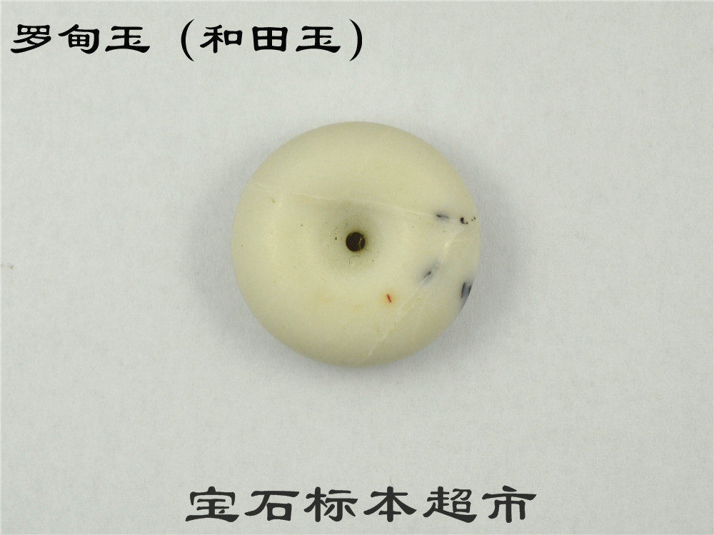 Luodian Jade Hetian Jade Ping An Button 25mm Gemstone Specimen B353