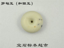 Roden jade and Tian Yuan Ping An 25mm treasure jade specimen B353