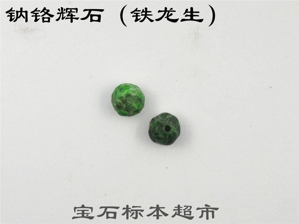 Sodium Chrome Glow Stone Iron Dragon Moroxi 8mm Nude Stone Treasure Jade Specimen B206