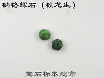 Sodium Chrome Glow Stone Iron Dragon Moroxi 8mm Nude Stone Treasure Jade Specimen B206