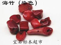 Sea bamboo stained 10mm naked stone gem specimen C121