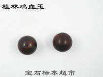 Guilin chicken blood Jade 10mm naked stone gem specimen B299