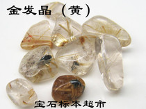 Yellow hairy Crystal bare stone specimen A022