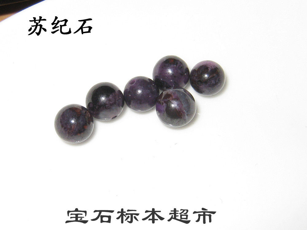 Su Ji Shi 8mm naked stone treasure jade specimen B340