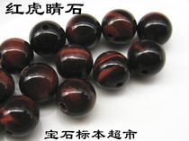 Red Tiger Eye Stone 8mm Nude Stone Gem B073