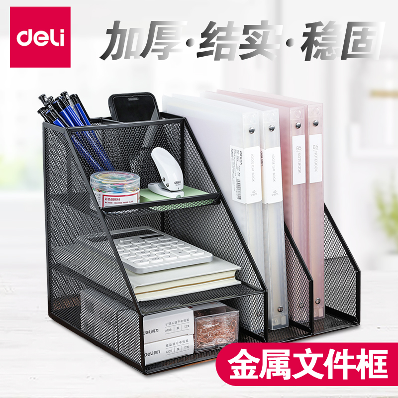 Effective File Box Metal Multi Layer File Holder Storage Box