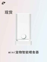 Pei PETKIT Pet Smart feeder mini automatic timing fresh-keeping feeding machine feeding machine pet supplies