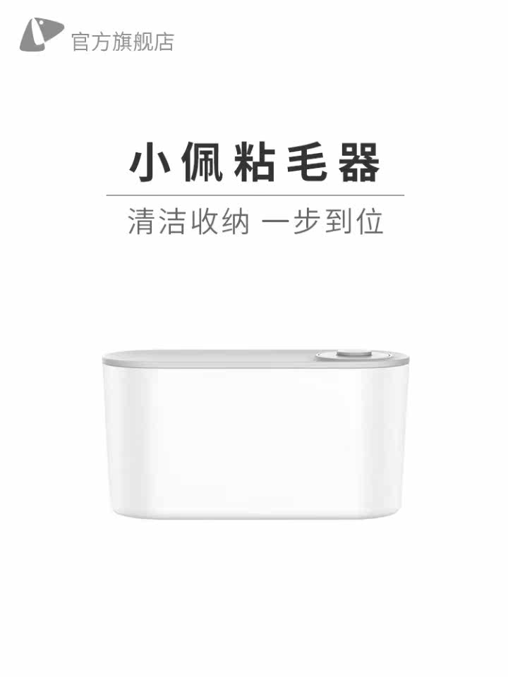 Xiaopei PETKIT sticky cat hair dog hair cleaner brush hair removal cat hair tearable roller sticky dust paper