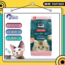 Paternall fruit and vegetable cat food full price double into cat pregnant kitten star star Cat fattening nutrition rabbit meat beef beef