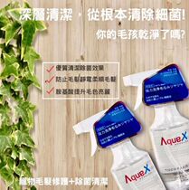 Universal Water Japan Aquax all-purpose ionized water pet cleaning spray No static electricity after pregnancy