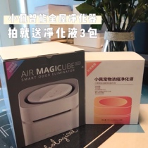 Smart All-House Taste Purifier Pet Disinfected Dog Deodorant Indoor Disinfectant Disinfectant