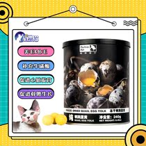 Paternall quail egg yolk freeze-dried cats and dogs Universal Star cat animal lecithin fattening Beauty Hair Nutrition