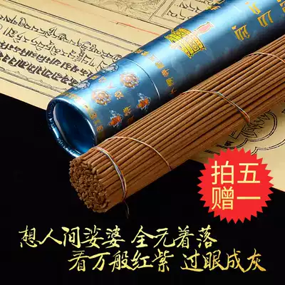 Tibetan incense home Tibetan fragrance Tibetan Tibetan incense hand-made Buddha medicine aromatherapy fragrant incense tranquilizing line incense natural
