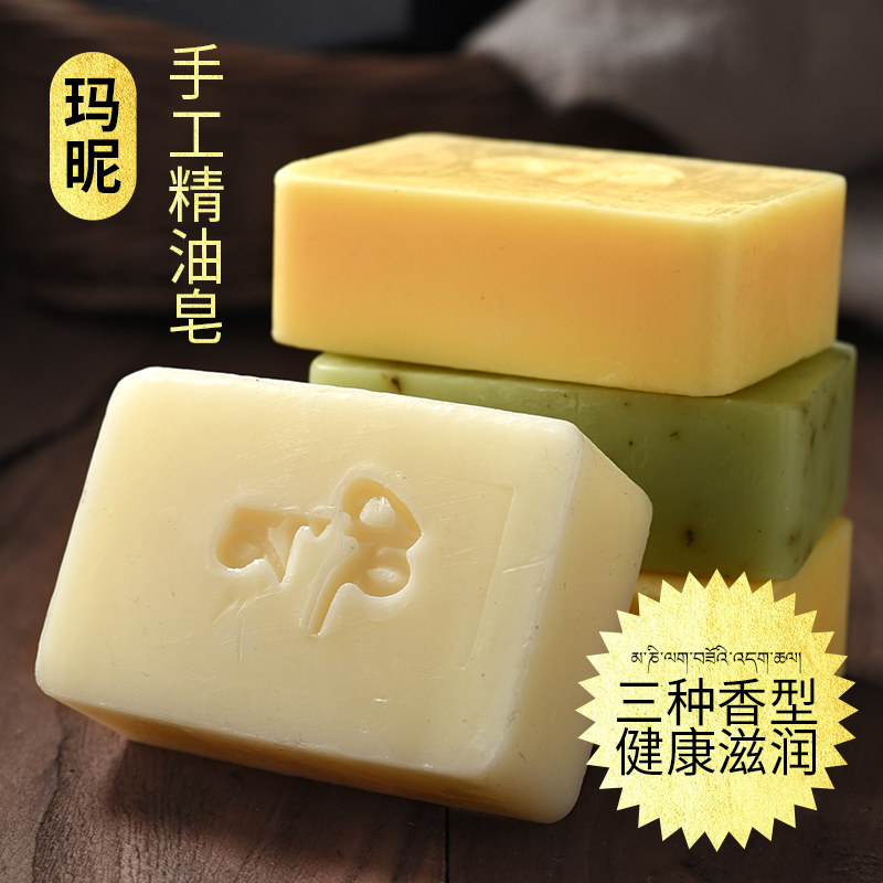 Mazang Tibetan Soap Essential Oil Soap Wash face natural handmade face Men and women Bath Soap mild and smooth and moisturizing Zang soaps
