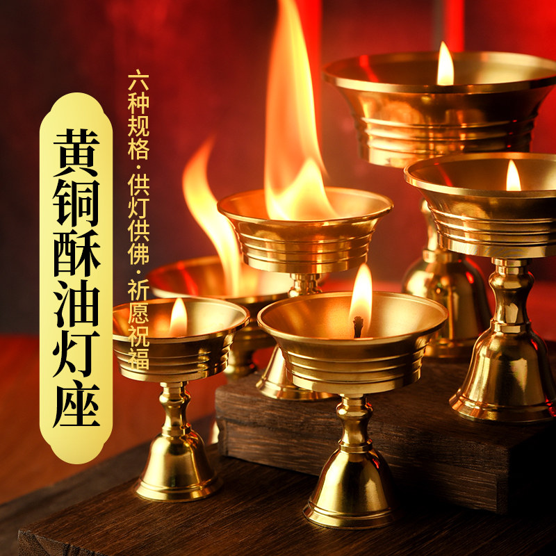 Buddhist Supplies Pure Copper Ghee Lamp Lamp Holder Home For Buddha with long Ming light for lamp candle Base Buddha candle holder