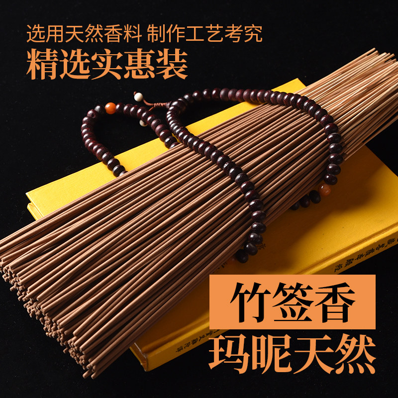 Natural bamboo signature sandalwood home for Buddha incense incense agarwood cliff wormwood grass Guanyin rich fragrance non-smoky fragrance